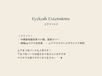 グロウ(glow)/上下まつエク・パーマ