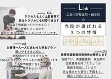 リンク 広島中区(Link)