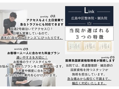 リンク 広島中区(Link)の写真