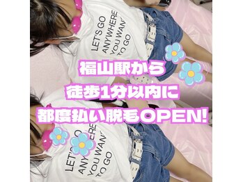 福松学園