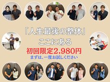 葛西RB整骨院