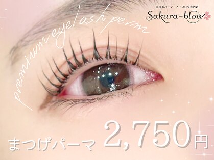 サクラブロウ 梅田茶屋町店(Sakura-blow)の写真