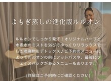 ヨサパーク マーブル 武蔵小山(YOSA PARK MARBLE)/大量発汗デトックス♪