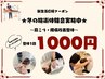 【新生活応援☆冬の施術体験会】肩こり・腰痛改善整体30分5000円→1000円★