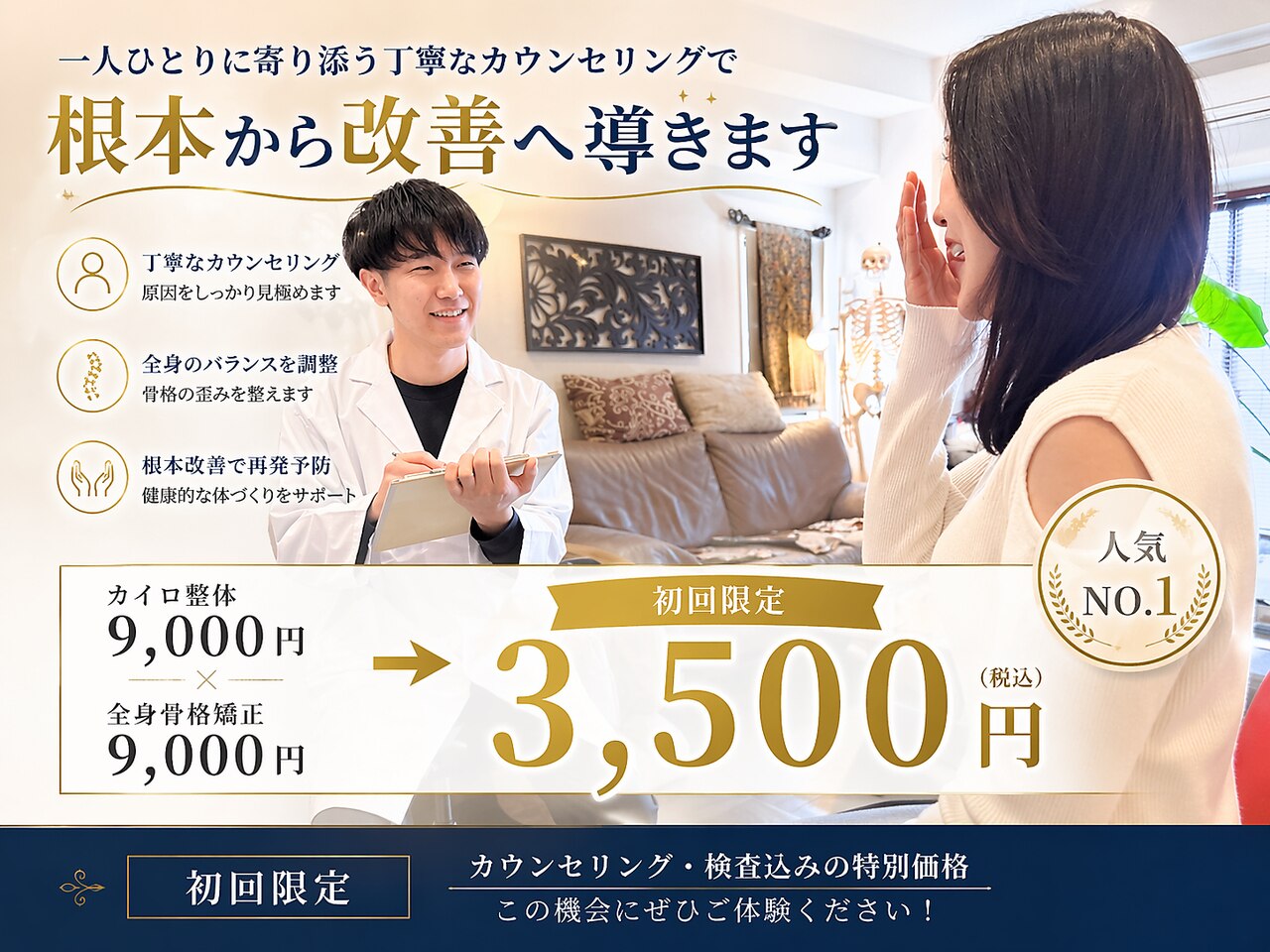 大阪梅田ピュアプロポーション 整体 カイロプラクティック院 大阪梅田ピュアプロポーション 整体 カイロプラクティック院