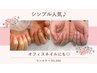 【シンプル人気♪】ワンカラー ¥5,000