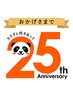 カラダファクトリー25th記念（対象店舗限定）☆整体40分初回2500円～8/31まで