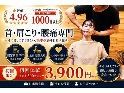古家野整骨院の写真