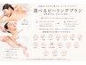 【ハリツヤ水光肌】次世代ピーリング/水光ピーリング身体 部位選べるプラン