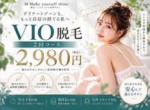 エム(M MaKe yourself shine)