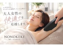 ノノケケ(NONOKEKE)