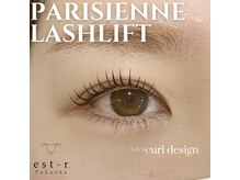 エストアール 筑紫口本店(est-r.)/#パリジェンヌ▽カール