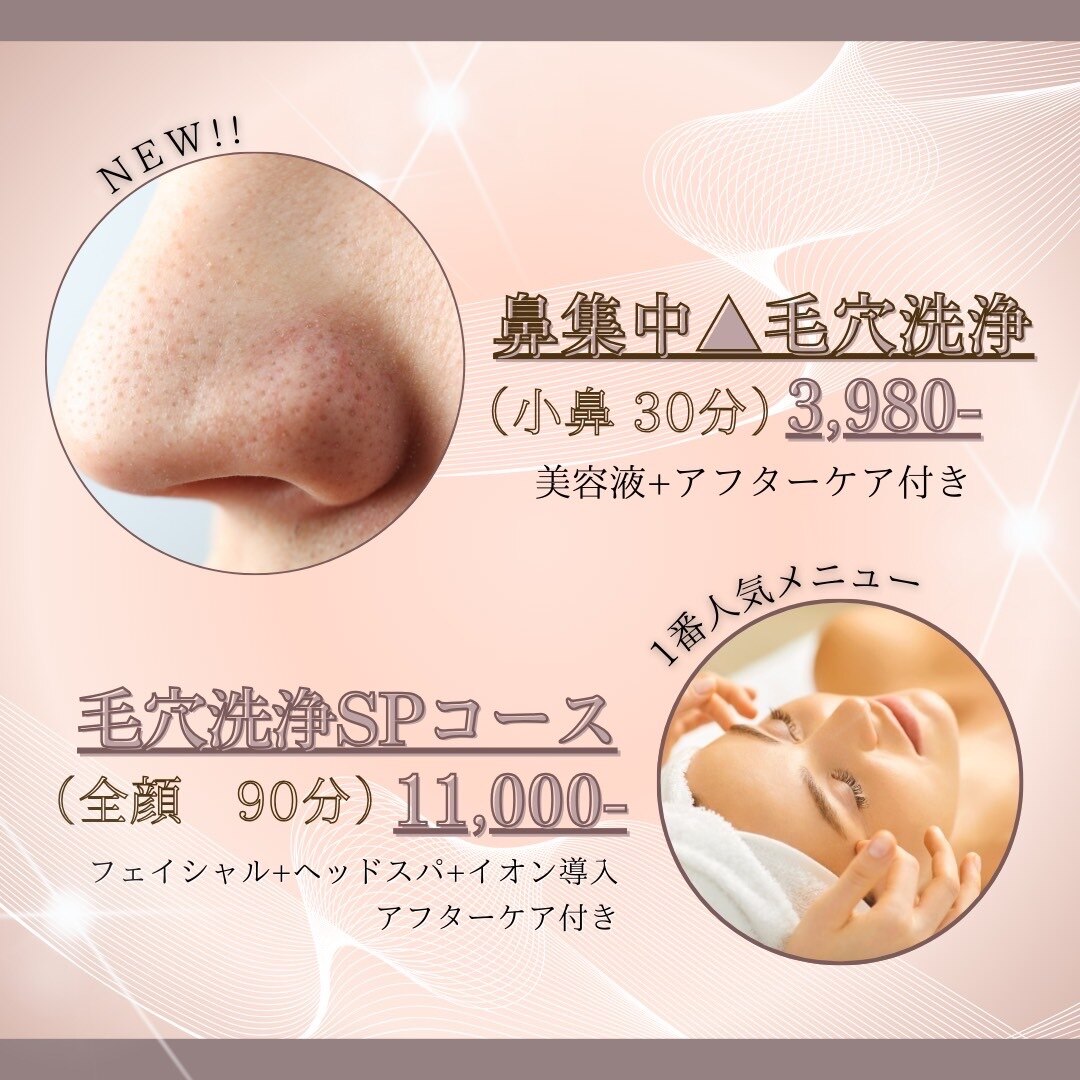 アンベリー｜ホットペッパービューティー