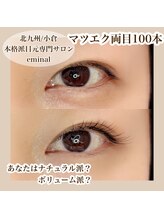 アイビューティー 三荻野店(AI beauty)/マツエク/LED