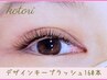 【モチ3倍★】デザインキープラッシュ＜160本＞初回オフ込み¥7,700→¥6,160