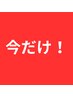 ☆【1日２名限定】骨盤矯正×姿勢矯正 60分 ¥6,600 ⇒ ¥4,900