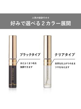 ロコティアラ(Roco Tiara)/まつ毛美容液・PHENIX