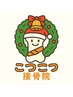 年末特大スペシャルクーポン☆全身揉みほぐし 60分 11880円→
