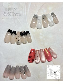 アイラッシュサロン リリアン(Lilian)/定額ネイル8800円コース