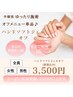 【ハンドソフトジェルオフのみ】3,500円 長さ形整え、保湿込み