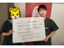 ほねつぎ三輪はりきゅう接骨院/【お客様の声】