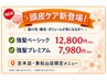 【男女OK】強髪HSC110｜本格頭皮ケア