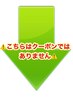 ↓全身スッキリ！極上！贅沢コースクーポンは下へ↓