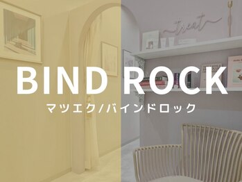 トリート 阪急西宮ガーデンズ店別館(treat)/バインドロック