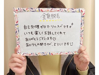 パールプラス 津山店/お客様のお声