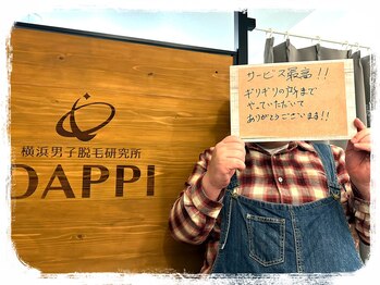ダッピ 横浜(DAPPI)/【メンズ脱毛】VIO脱毛