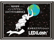 ルセロ(LUCERO)の雰囲気（【特許取得】ノンシアノLEDグルー取り扱い店◎）