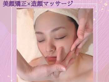 アルモニー(armonie)/立体小顔になりたい方にオススメ