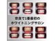 ルブラン 奈良店(Le Blanc)の写真