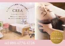 クレア 本店(CREA)