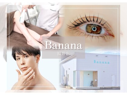 バナナ 福井店(Banana)の写真