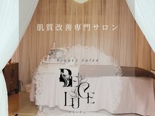 ベルーチェ(BELUCE)