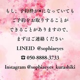 ソフィアアイズ 倉敷店(SOPHIAEYES)