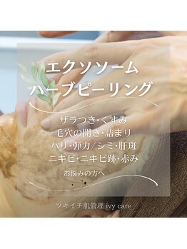 お肌をきれいにしたい