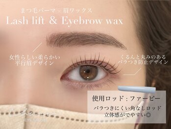 シャルエ アイサロン(Charer)/セットメニュー(まつ毛+眉)