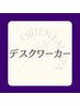 【デスクワーカーコース+ドライヘッド】もみほぐしorほぐスト+ヘッド100分