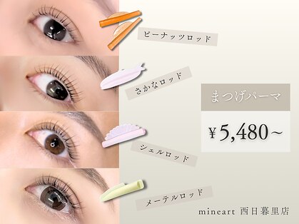 ミネアート 西日暮里店(MINEART)の写真