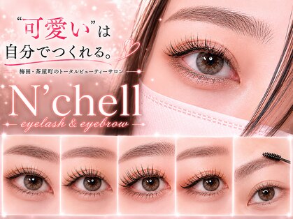ナシェル(N'chell)の写真
