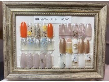 サロン ド フェイス モアナ(Salon de Faith Moana)/8月限定アートセット☆5,500円