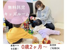 藤接骨院 安倍川院の雰囲気（産後ママ応援♪キッズスペースありお子様と一緒にご来院ください）