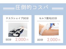 ちゅら肌 沖縄