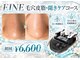 ファロンビューティー(fallon beauty)の写真/ニキビ改善・美肌効果を実感♪小顔メニューにプラスして、気になる毛穴の汚れも徹底洗浄！つるんと滑らか肌