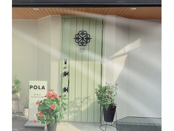 ポーラ 美翔店(POLA)(静岡県富士宮市)