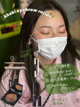 イスリーツー(ithree.2)/アイブロウスタイリング