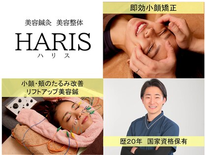 ハリス(HARIS)の写真