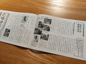 爪切り屋 足楽/月刊　日本橋